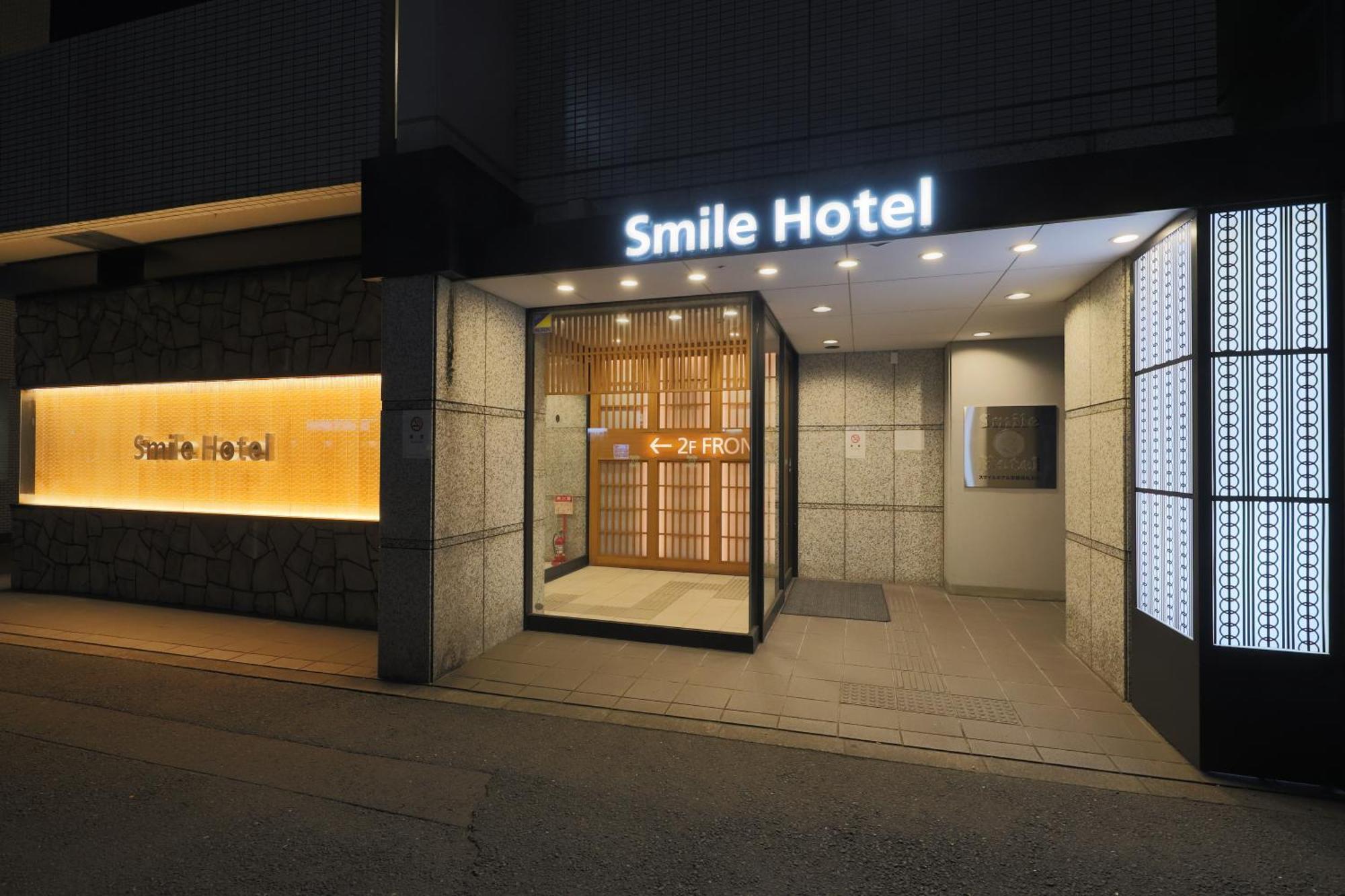 Smile Hotel Kyoto Karasuma Gojo — Foto 1